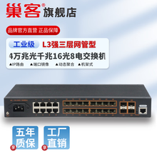 工业网络交换机 构建稳定高效工业网络的基石