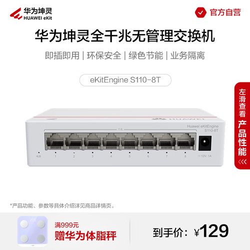 S110网络交换机 宿舍、家庭与小型办公网络的理想分流器